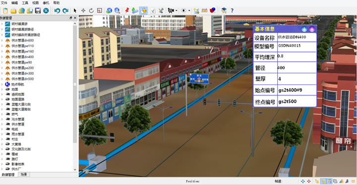 管路屬性查詢